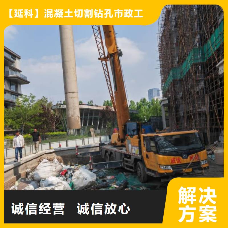 湖州市混凝土桥梁切割收费标准