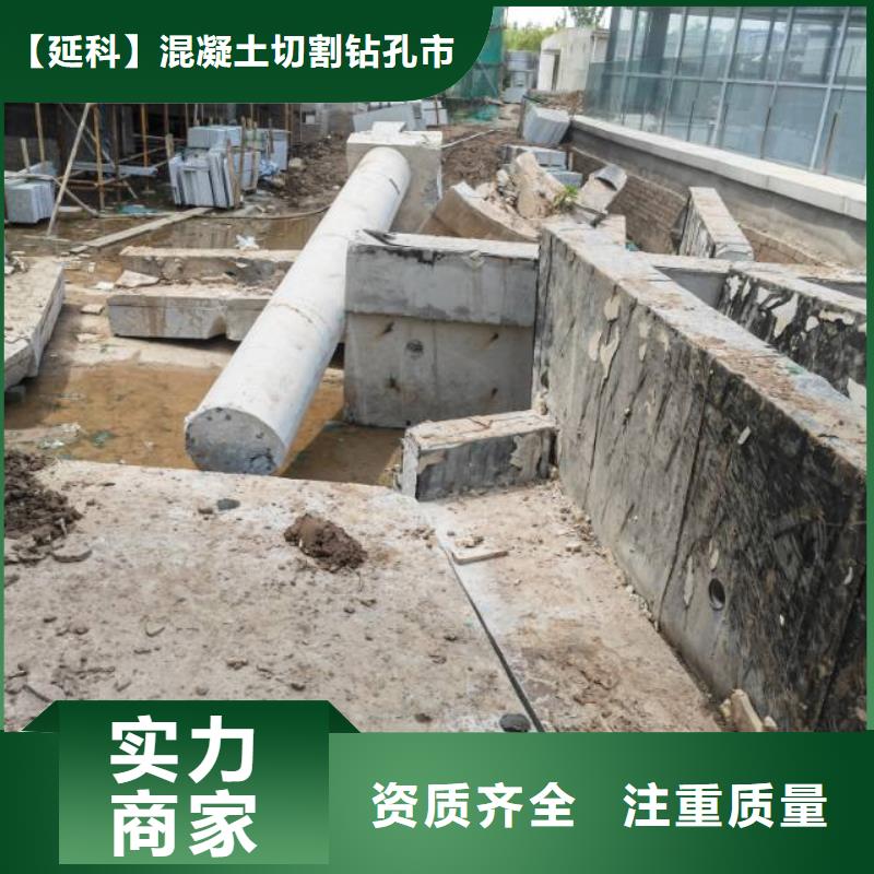 东营市混凝土马路切割联系公司