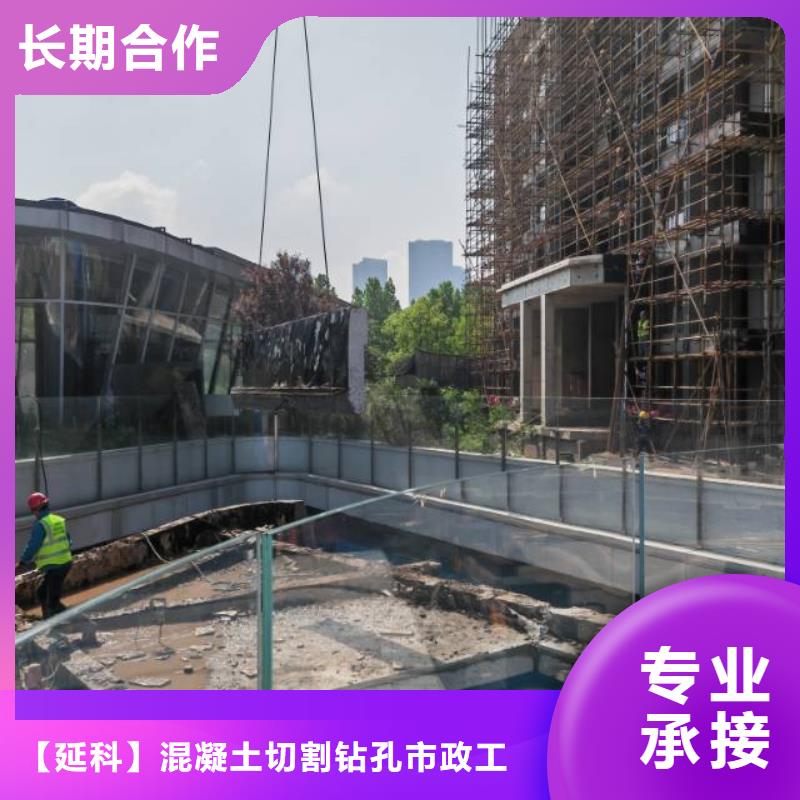 丽水市混凝土桥梁切割工程报价