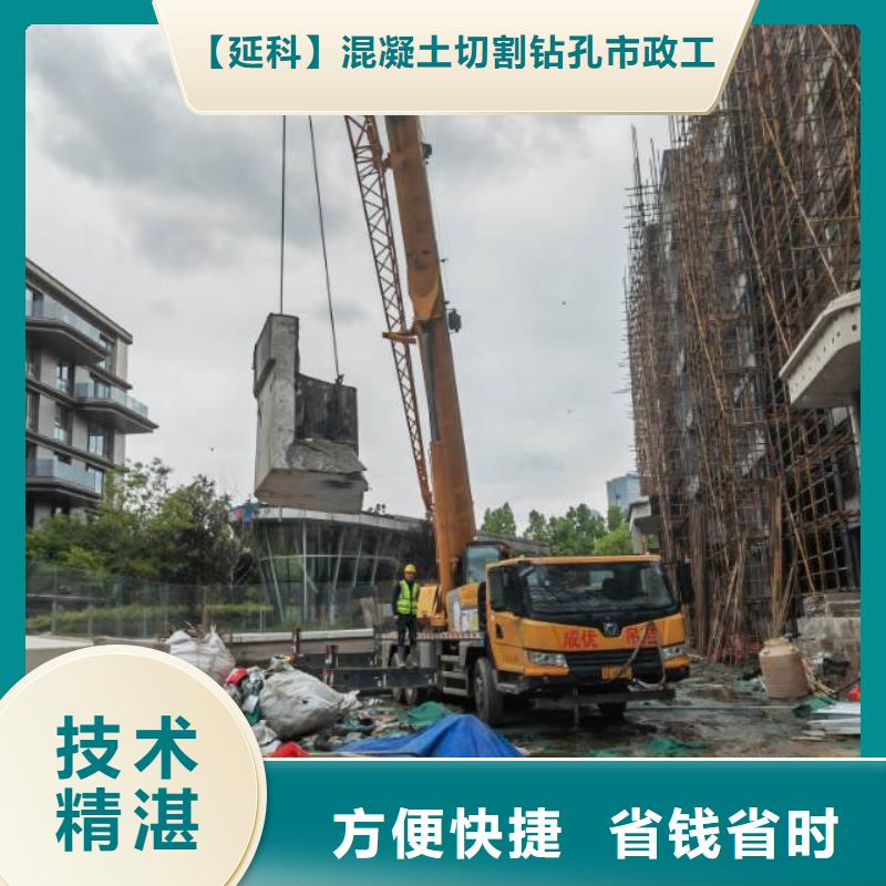 济宁市混凝土静力切割施工流程