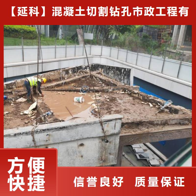 湖州市混凝土马路切割收费标准