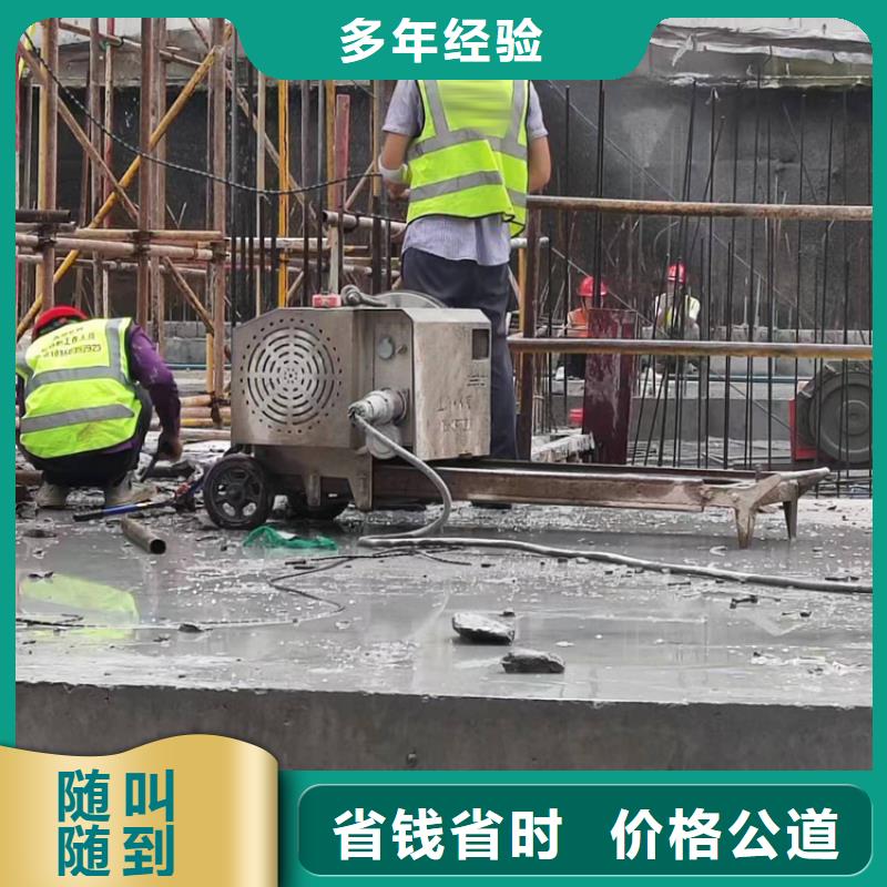 阜阳市砼保护性拆除改造施工价格