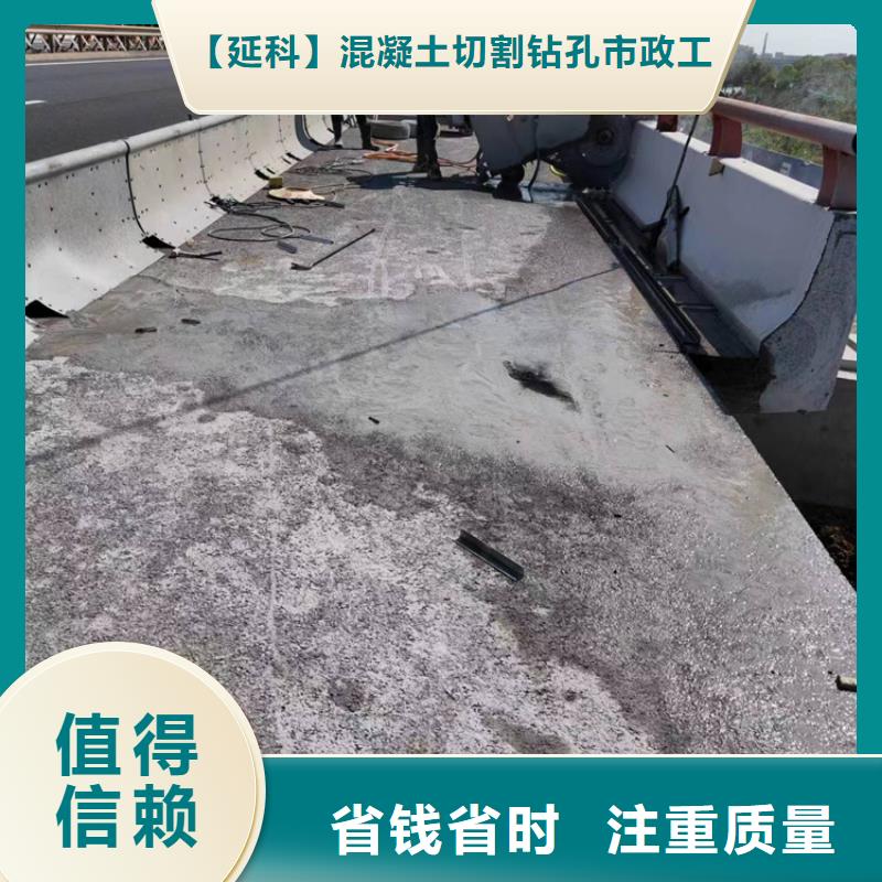 台州市混凝土马路切割联系公司