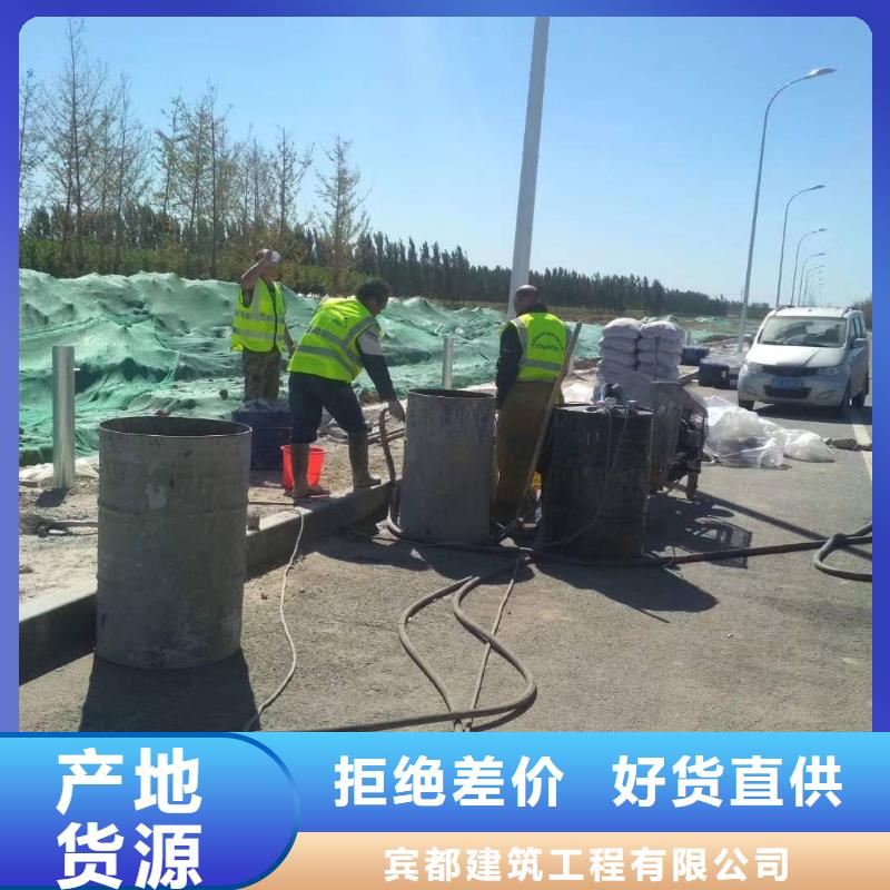 公路下沉注浆