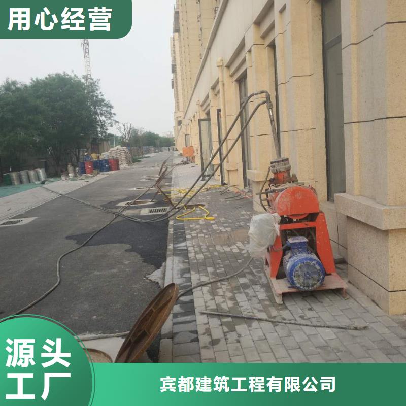 道路地基下沉灌浆技术文章【宾都建筑】