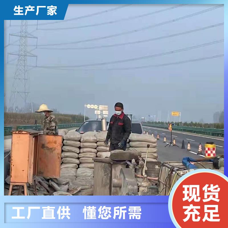 公路下沉灌浆-正规厂家