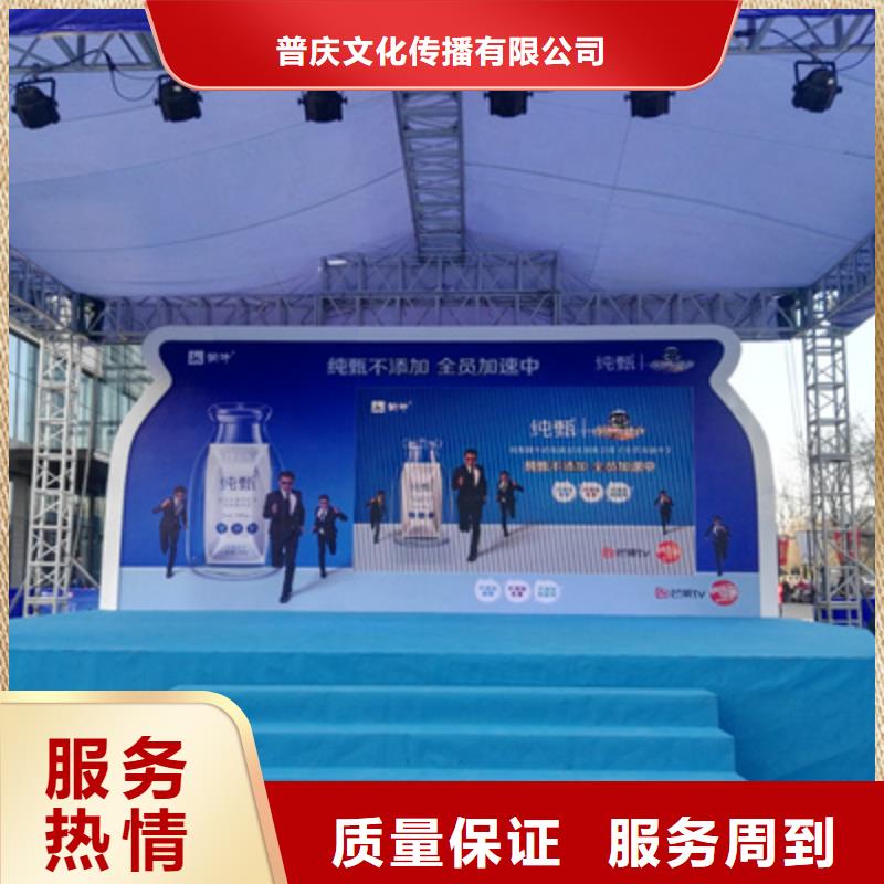 庆典活动会议演出公司价格美丽