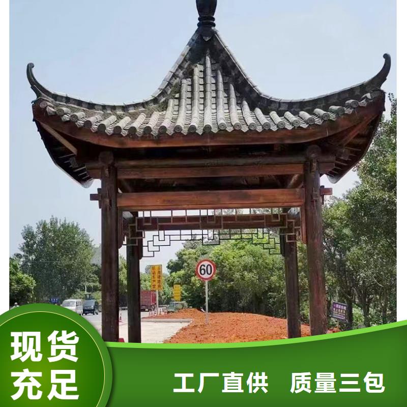 铝代木古建筑前景型号全