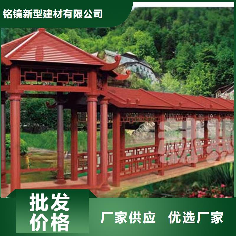 【铝代木古建新中式铝合金古建卓越品质正品保障】