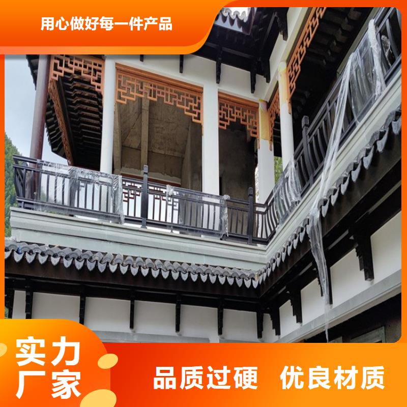 【铝代木古建铝合金仿古建筑材料一站式采购商家】