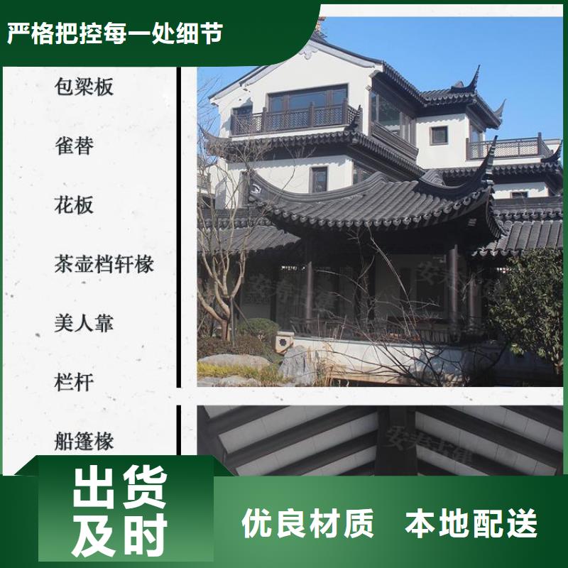 铝代木仿古构件厂家规格齐全