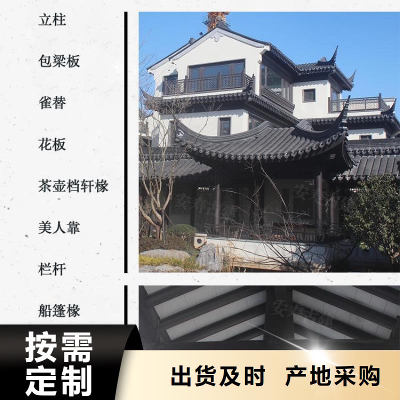 铝代木古建-【金橼条】货源直销