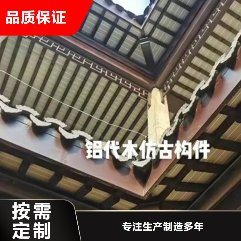 铝代木古建筑材料工厂值得信赖的厂家