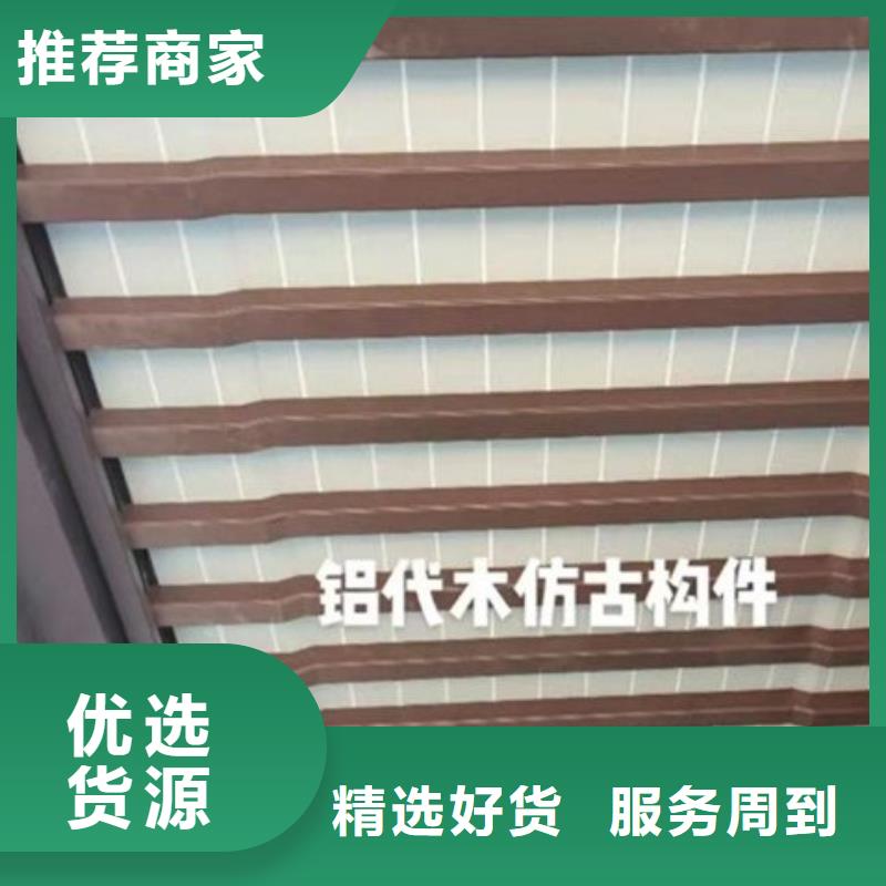 铝代木古建筑前景购买