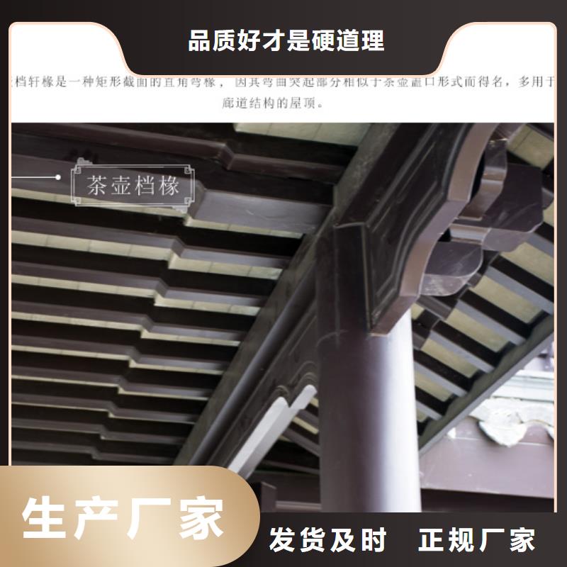 【铝代木古建铝合金仿古建筑材料优质货源】