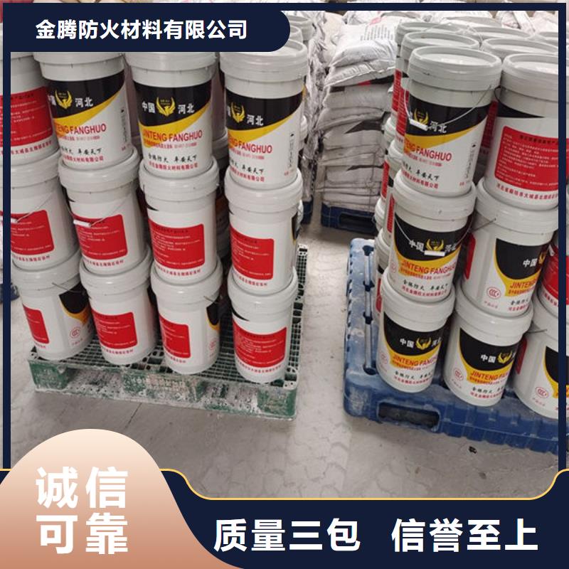 
厚型防火涂料
-用心做产品