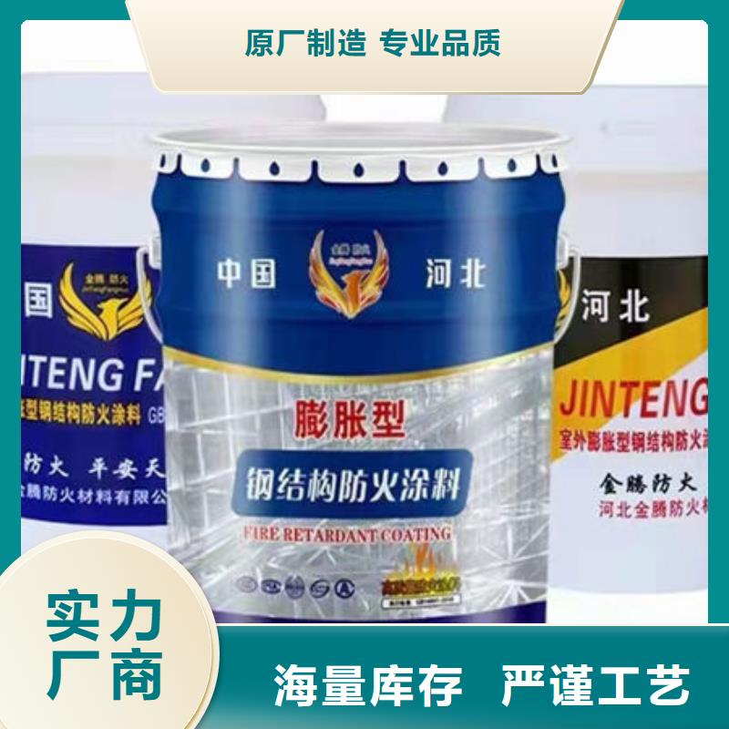 供应批发超薄型防火涂料-大型厂家