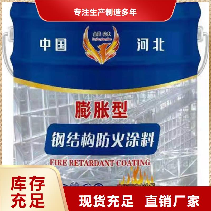 
薄型防火涂料企业-大品牌