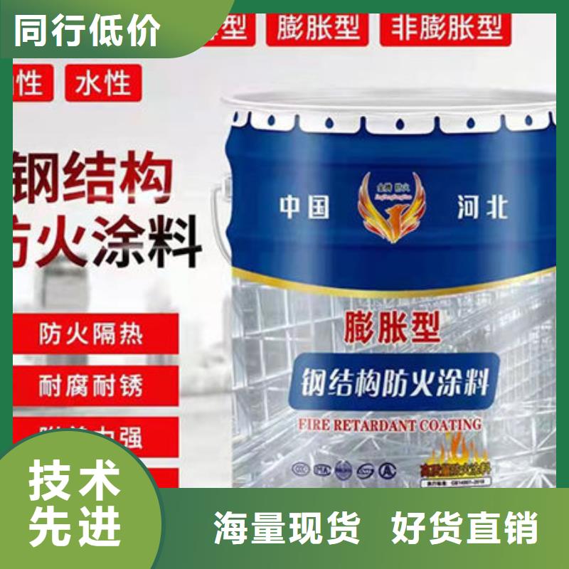 防火涂料膨胀型钢结构防火涂料全品类现货