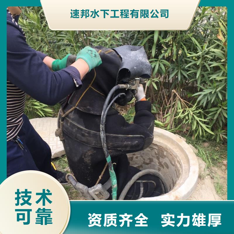 水下作业队<潜水员堵漏封堵>全力支持