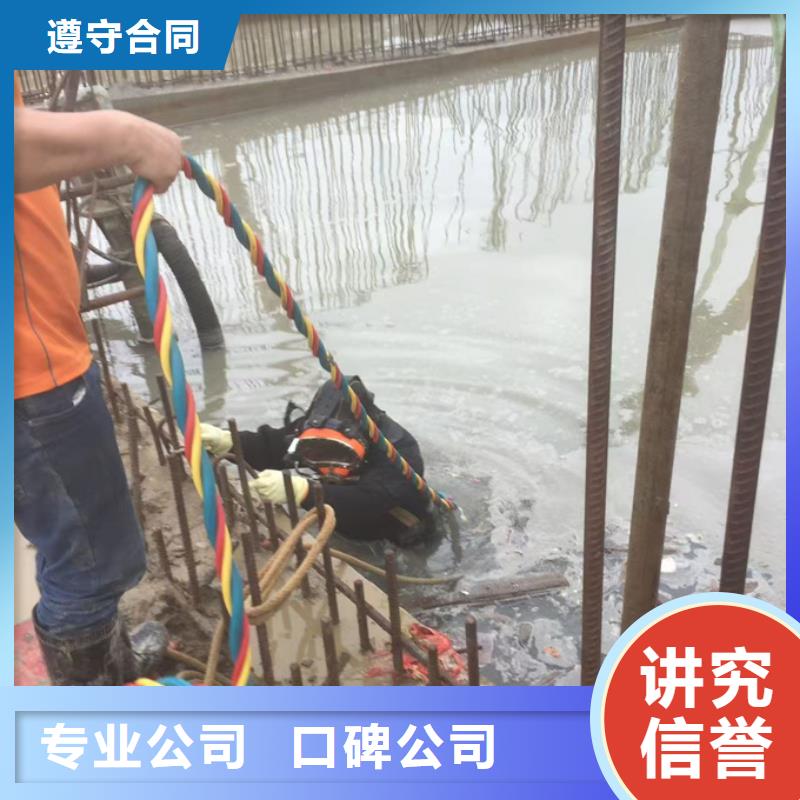 潜水员施工公司<水下切割拆除>久经考验