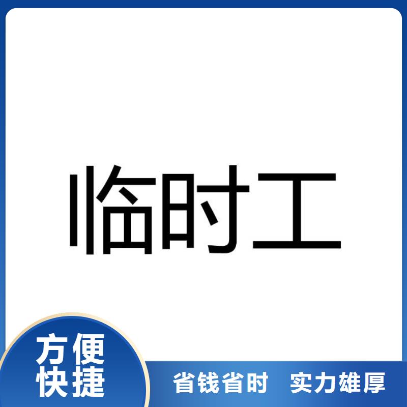 佛山市石湾街道劳务派遣公司推荐厂家