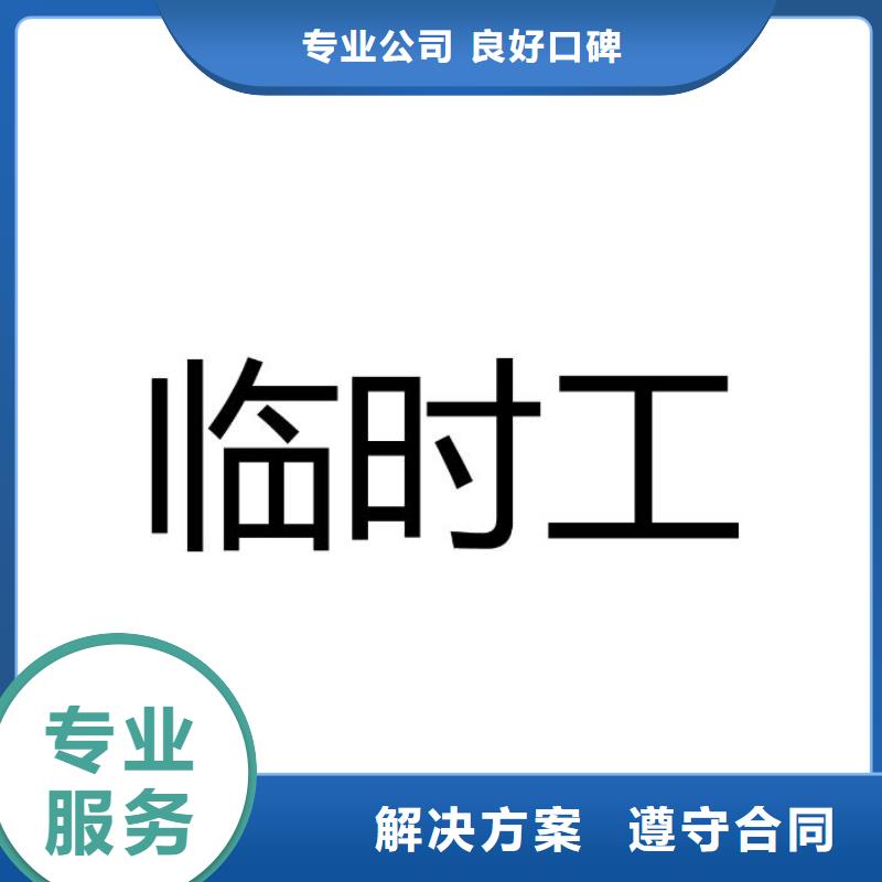 从化附近劳务派遣公司哪家性价比高?