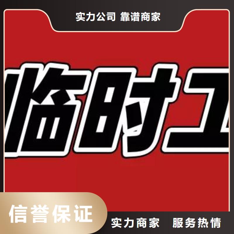 珠海市最大劳务派遣公司今日价格?