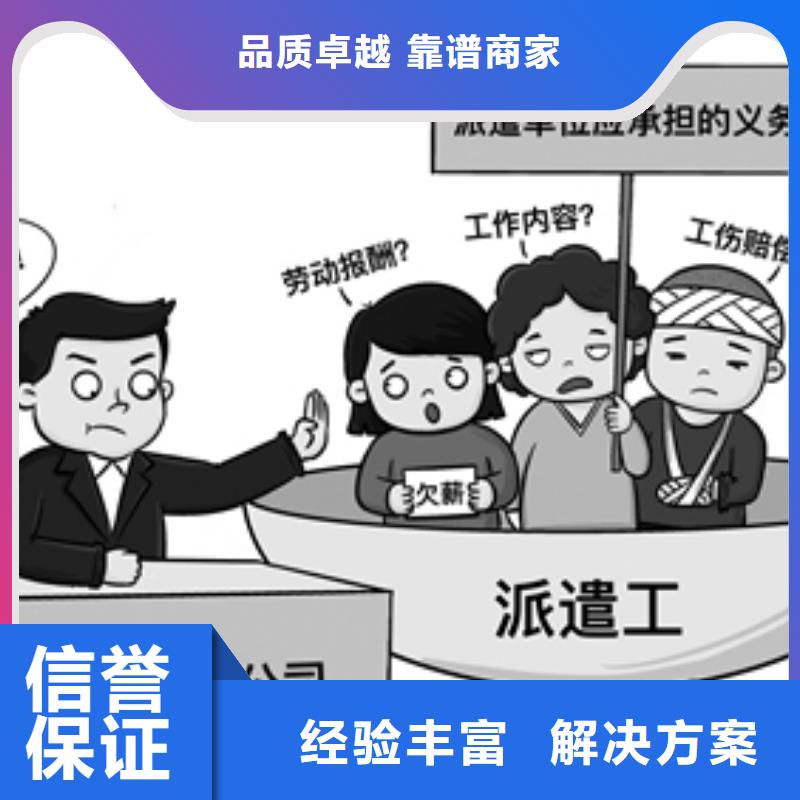 劳务派遣公司怎么找联系电话