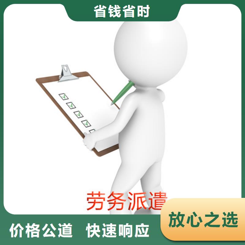 劳务派遣_人力外包品质卓越