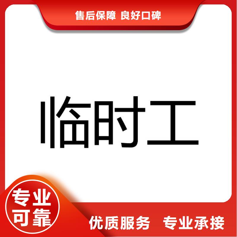 珠海市南屏镇劳动派遣公司价格实惠