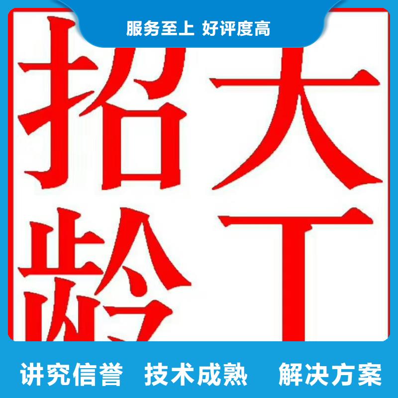 劳动派遣公司诚信企业