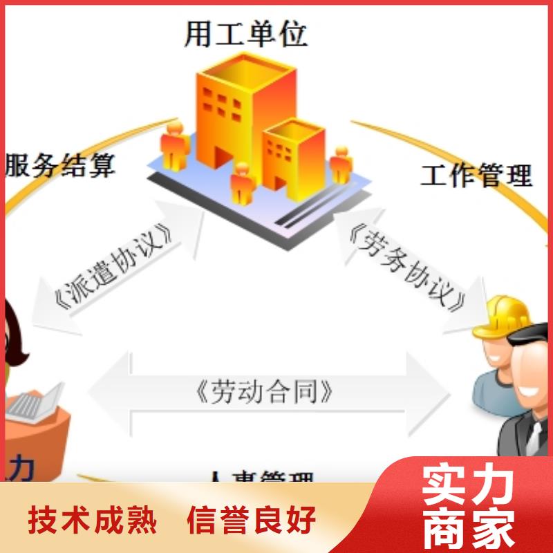 佛山市杨和镇劳务输出和劳务中介在线咨询