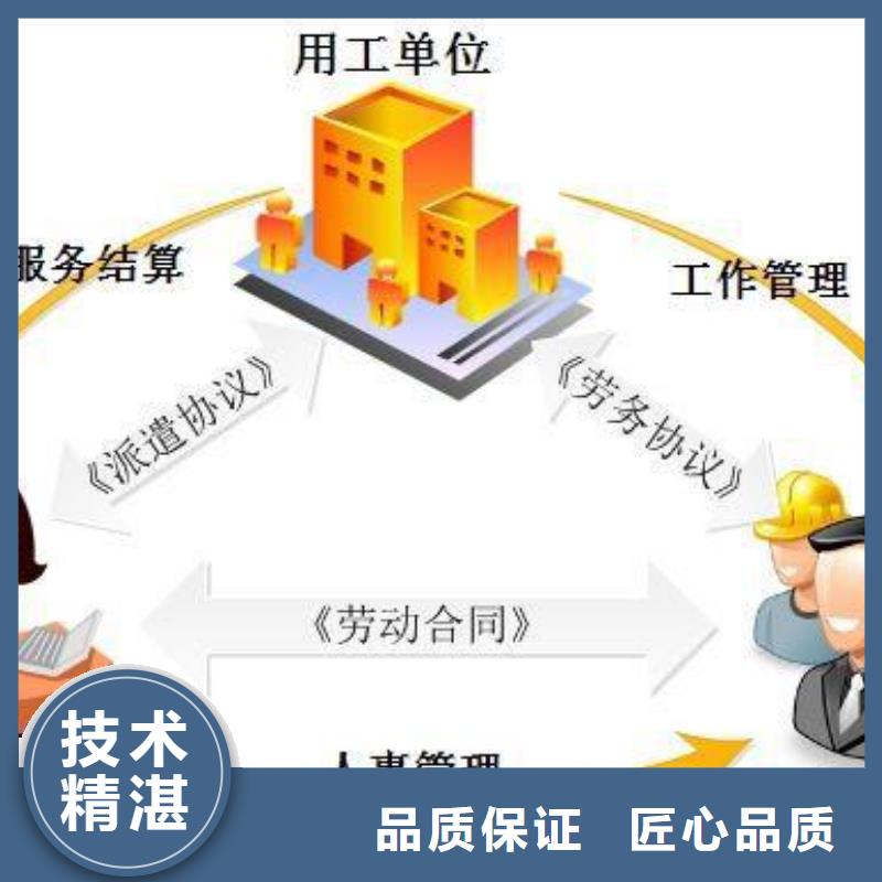 佛山市北滘镇正规劳务派遣公司口碑好