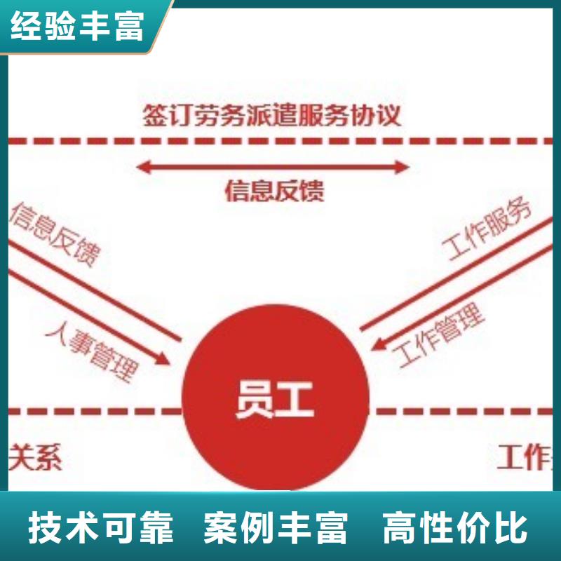 劳务派遣临时工派遣良好口碑