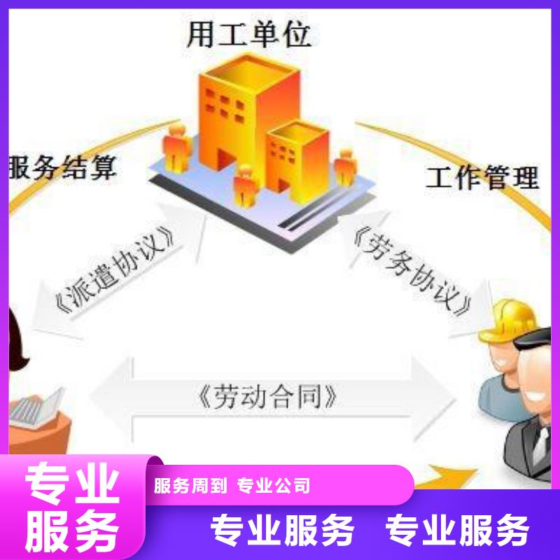 蓬江劳动派遣公司怎样收费?