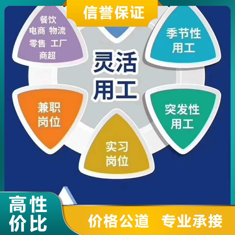 佛山市南庄镇劳务派遣24小时在线2025在线报价