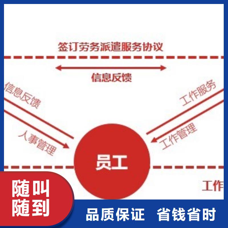 江门市蓬江区劳务派遣