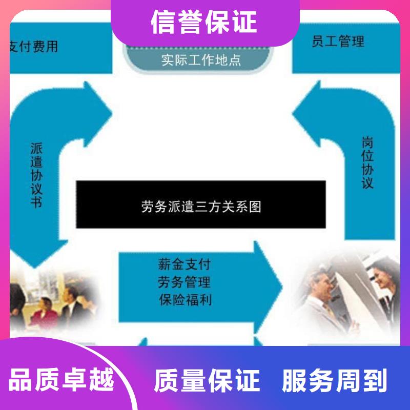 新会区沙堆劳务派遣公司专业精神?