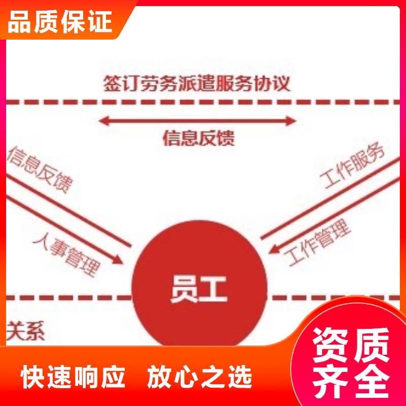 南沙区万顷沙劳务派遣公司放心选择