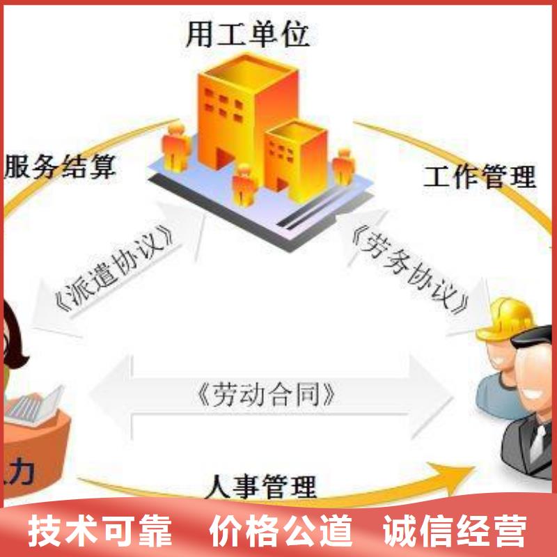 深圳市招商街道劳务派遣公司怎么赚钱口碑好