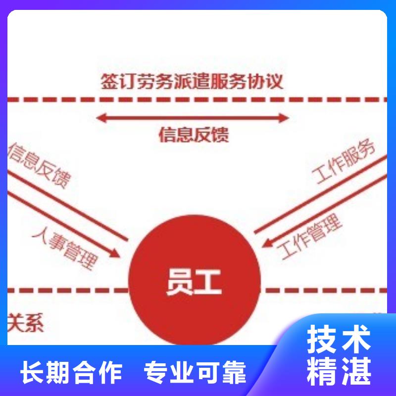 花都最大劳务派遣公司了解更多