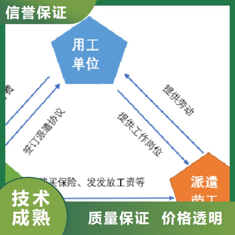 临时工派遣无中间商