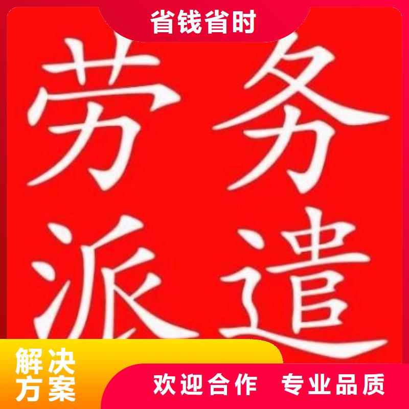 高明区更合镇劳动派遣公司来样定制