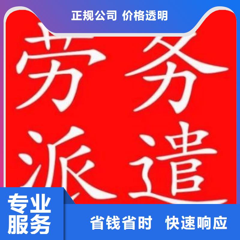 高明区杨和镇劳动派遣公司费用低?