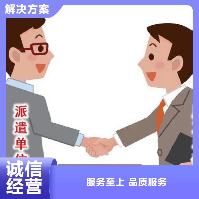 劳动派遣公司购买