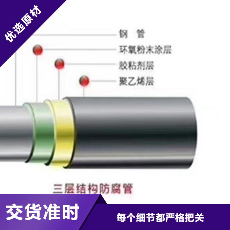 环氧树脂防腐钢管质量有保障的厂家