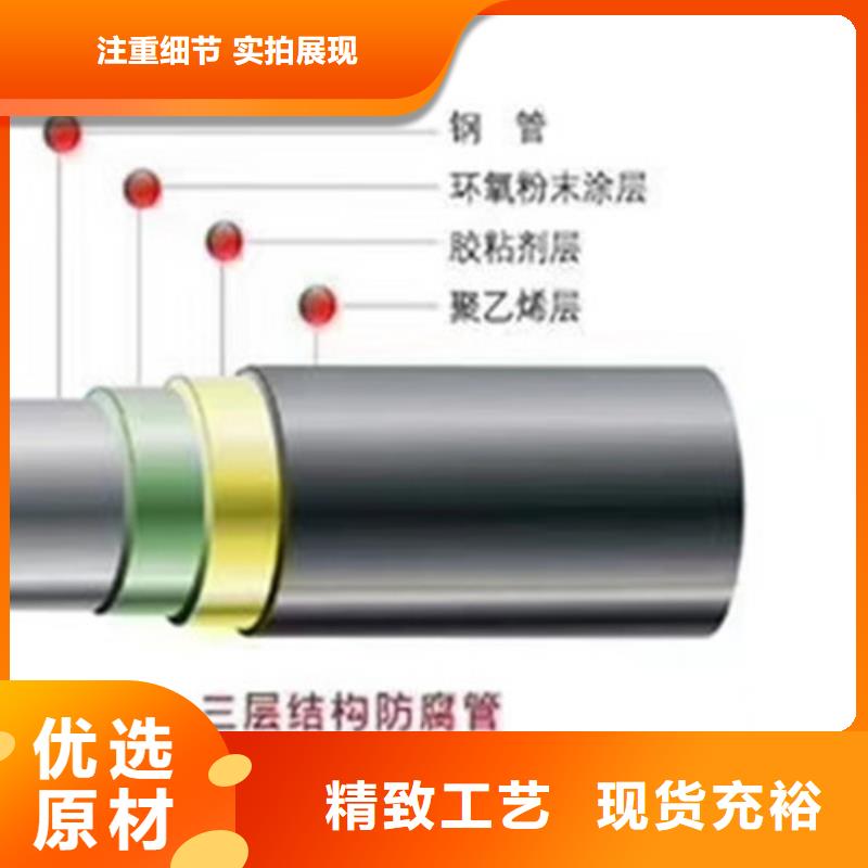 【防腐钢管3PE防腐钢管供应采购】