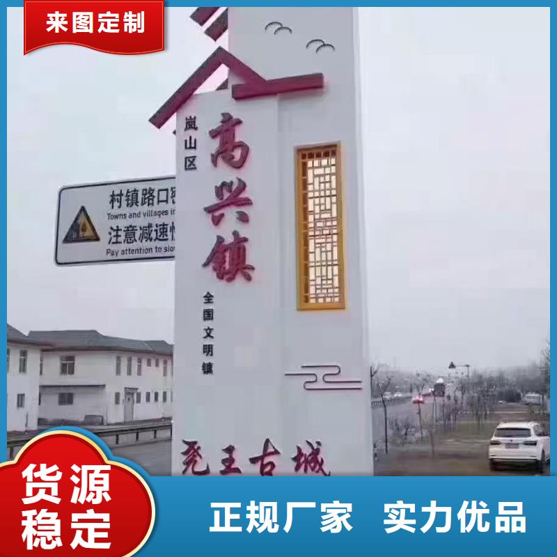 美丽乡村标牌精神堡垒厂家价格