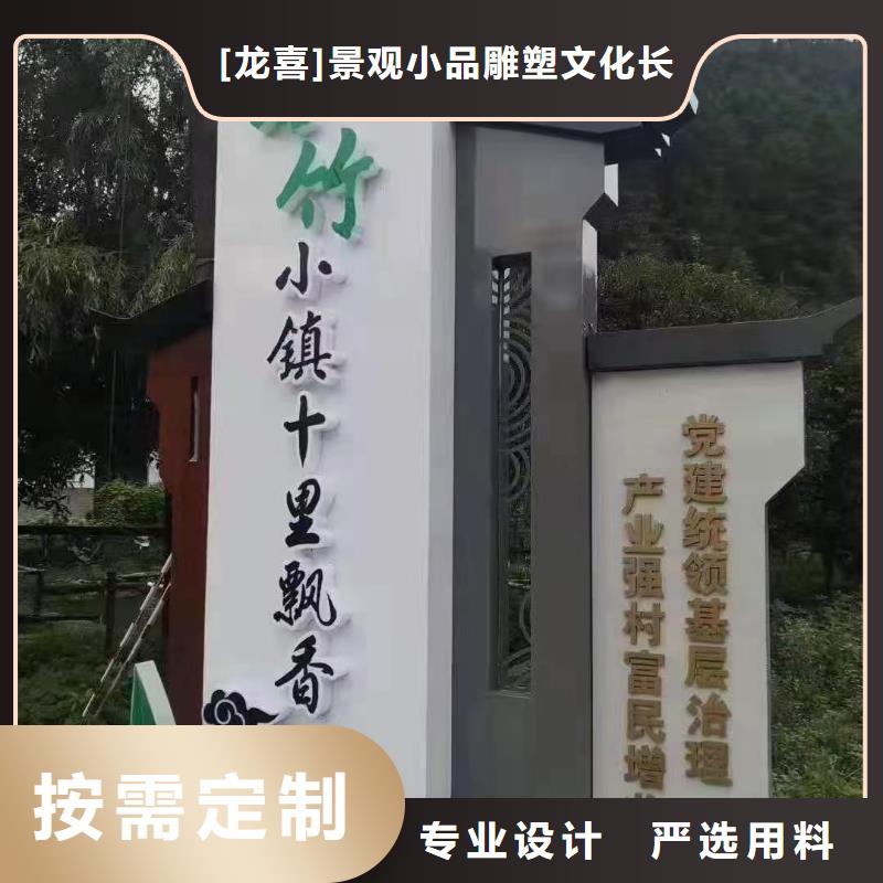 仿古木纹美丽乡村标牌批发价格